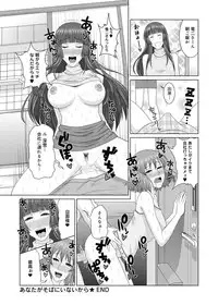 Canopri Comic 2012-03 Vol.17 [Digital]