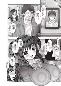 Aheiki! Shoujo Seikatsu Shidou