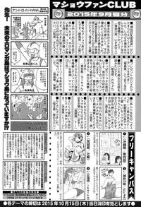 COMIC Masyo 2015-11