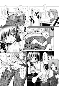 [Anthology] Himitsu no Tobira 5 Kinshin Ai Anthology (The Secret Door)