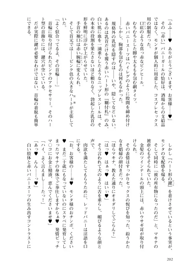 Inmon Mahou Hime Makina no Bitch na Bouken