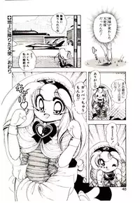 [Sou! Dengaku] Milky Angel Ena