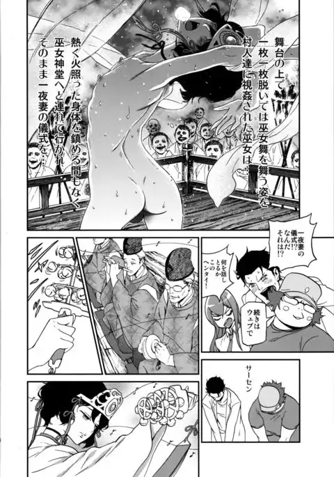 Yaotome no Chrysanthemum