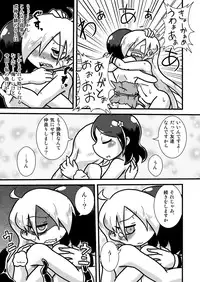 [Chapedizo 2 (Aruse Yuuji)] Zoku Loli Bitch Kitan