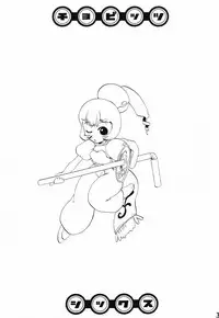 (C60) [So-matou (So-ma, THE57)] Chobits Sicks (Chobits)