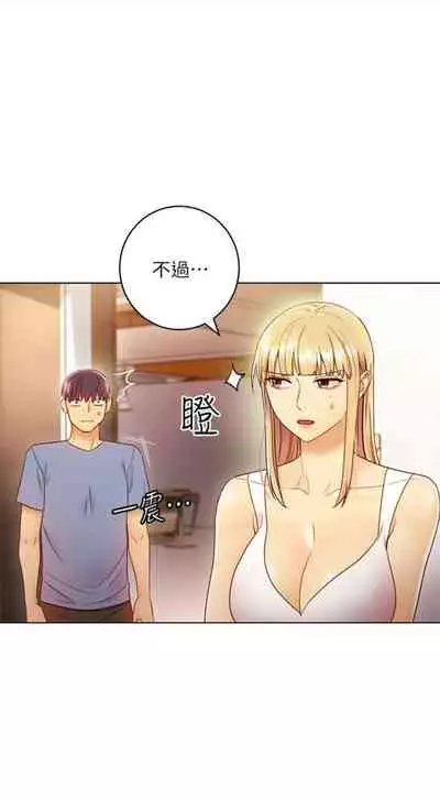 [週二] [Red-A & 頸枕] 繼母的朋友們 1-52 官方中文（連載中）
