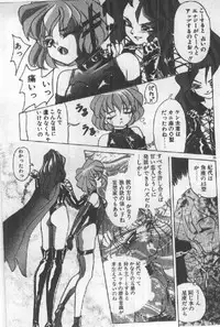 [Sugo Ryo] Futari wa Secret!