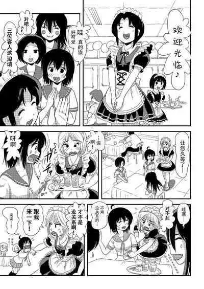 Chiru Roshutsu 17 | 琪露露出 17