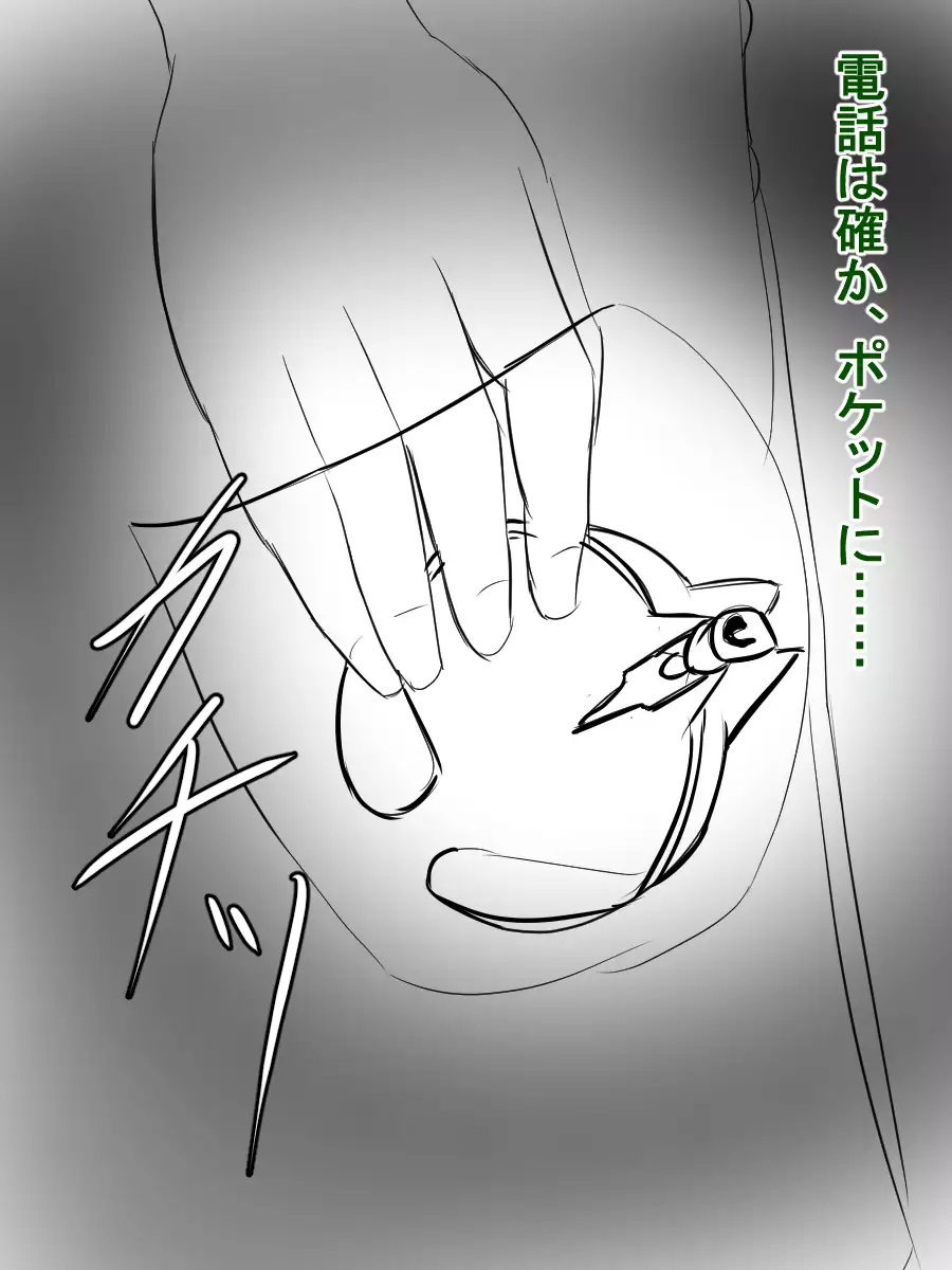 Seijun-kei Kuso Bitch Haruna-chan