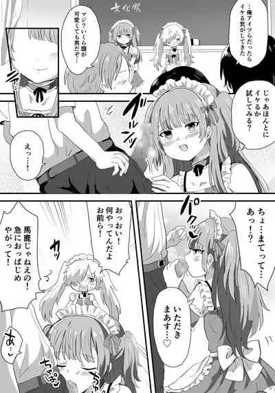 [Lyrical Seeki] Mesu Ochi Josou Maid wa Minna no Nikubenki