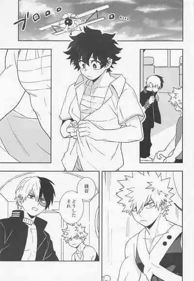 orendattsuttondawa！！