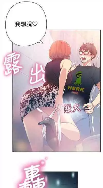 [週日] [朴亨俊 & 李元植] 超導體魯蛇 1-56 官方中文（連載中）