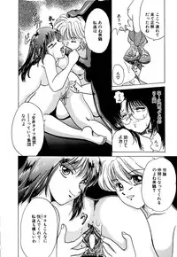 [Yagyuu Ryuu] Tousaku-teki Koibito-tachi ~Sukimonotachi~