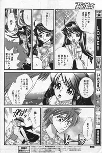 Manga Bangaichi 2004-07