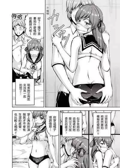 「今天妳又忘記…穿內衣褲了…」青梅竹馬有裸露自慰癖，只好發情做愛 1-8話