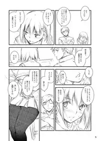 (C93) [Kikurage-ya (Kikurage)] Houkago Tectonics