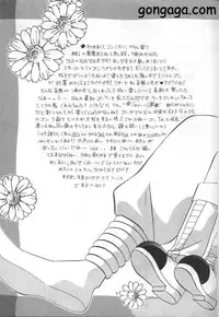 [Amai Keiken] Sweet Baby (Hunter x Hunter)