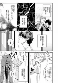 MAGAZINE BE×BOY 2016-09