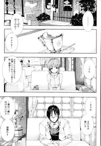 COMIC Tenma 2011-03