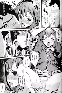 (C84) [Kanemasita (Kaneta)] Sato Love (Touhou Project)