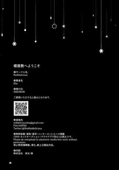 (Akihabara Chou Doujinsai) [RedDelicious (Sha)] Chou Yashiki e Youkoso (Kimetsu no Yaiba)
