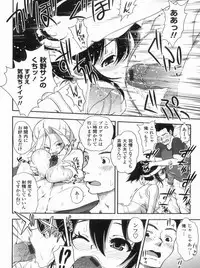 [URAN] Kyoudai Chuudoku ~Sister Holic~