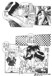 [Hindenburg] Kyoudai ni Kuyoku Soukan [Chinese]