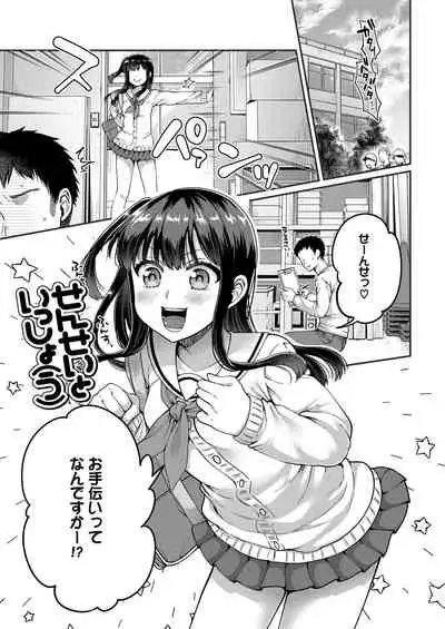 [Narita Koh] Motto Dashite ￥ [Digital]