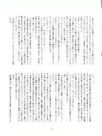 FLOWER VICTIM II MARYBELL EDITION