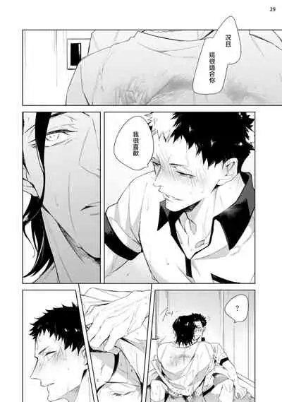 Tasuketa Yakuza ni Nerawaretemasu!? | 被救过的黑帮盯上了!? 1-3