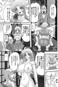 [Kamitou Masaki] Uchuu no Ojou . Aria Inyuu Hime