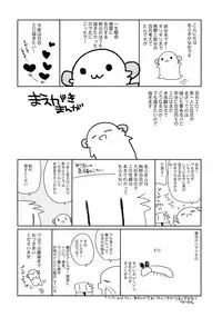 (COMIC1☆10) [ciaociao (Araki Kanao)] Kokuhaku Azassu Suzuya-chan (Kantai Collection -KanColle-)