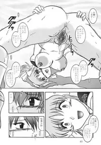 [Studio Kyawn (Murakami Masaki, Sakaki Shigeru)] Cosmic MARIONATION (Galaxy Angel) [Digital]