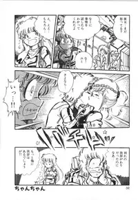 [Manabe Jouji] Powerful Mazegohan vol 1