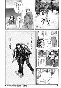 [Younagi Kahoru] Eye -Spring-