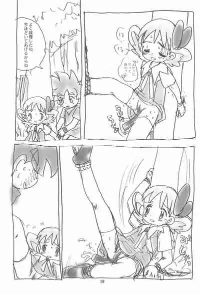 Ashita ga Ki ni naru 3