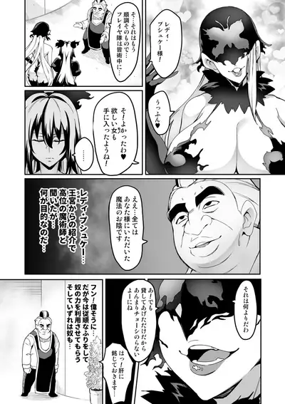 [Hatoba Akane] Touma Senki Cecilia 10-15