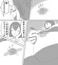 [marushamo] Shukushou sarete asobareru manga no you na mono(CHINESE)