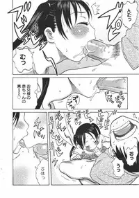 COMIC Megamilk 2010-08 Vol. 02