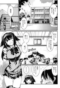 [Yamanashi Kaname] Chikaku Kabin Shoujo