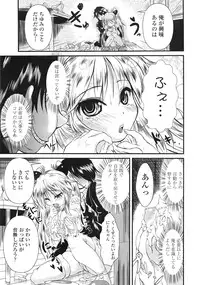 COMIC Tenma 2009-01 Vol. 128