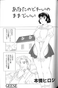 [Anthology] Ikenie Ichiba Vol. 10 - Zettai Fukujuu