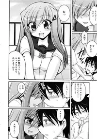 Comic AUN 2008-12 Vol.151