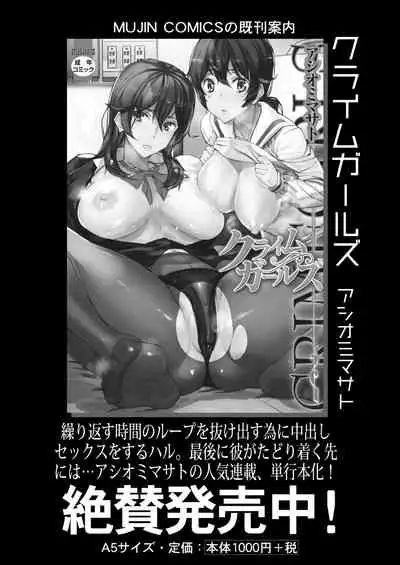 COMIC Mugen Tensei 2021-09