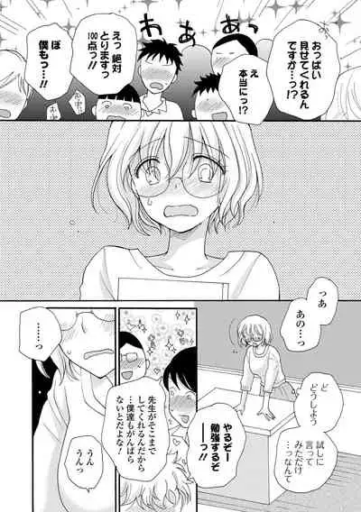 COMIC Shigekiteki SQUIRT!! Vol. 30