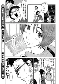 Young Champion Retsu Vol.02
