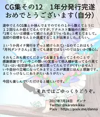 [Danna] Touhou Pragmatizer Sono 12 (Touhou Project)