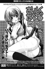 COMIC Potpourri Club 2007-01