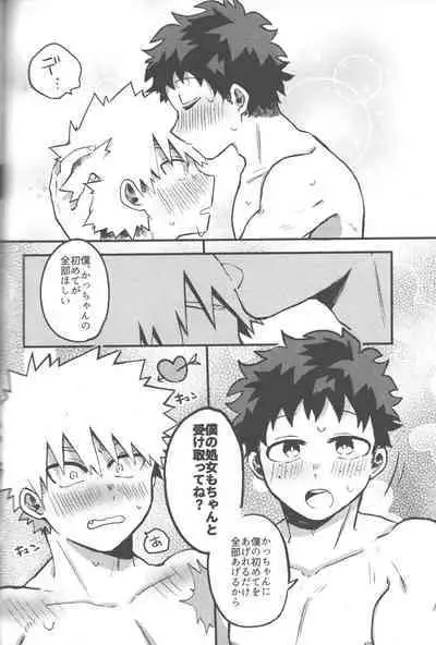 Datsu Doutei Title Match 2-3