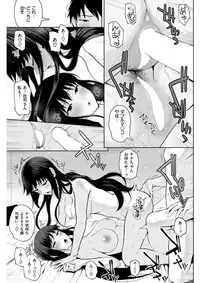 COMIC Shitsurakuten 2018-03 [Digital]